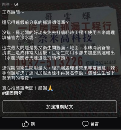 台中無毒水性奈米止漏